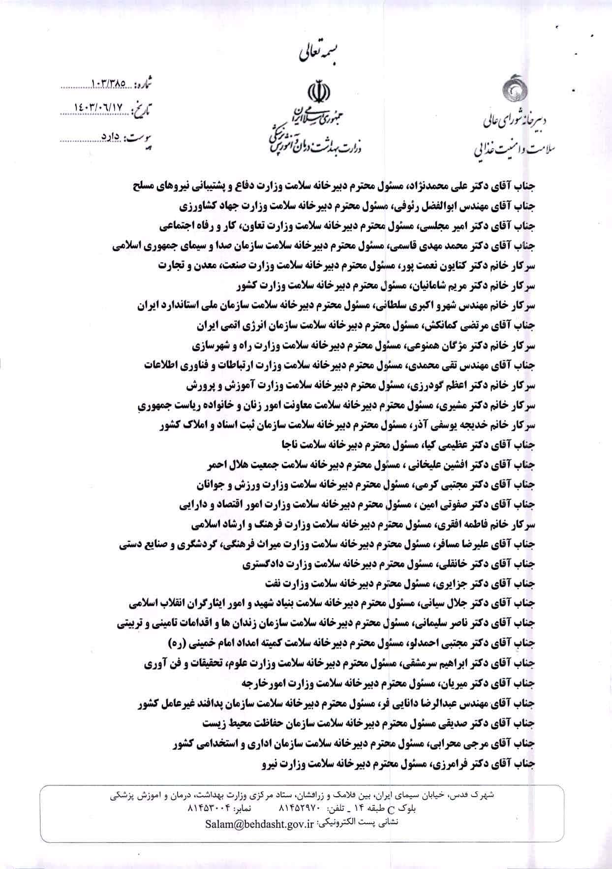 درخصوص مشارکت مردمي براي حفظ طبيعت ايراني